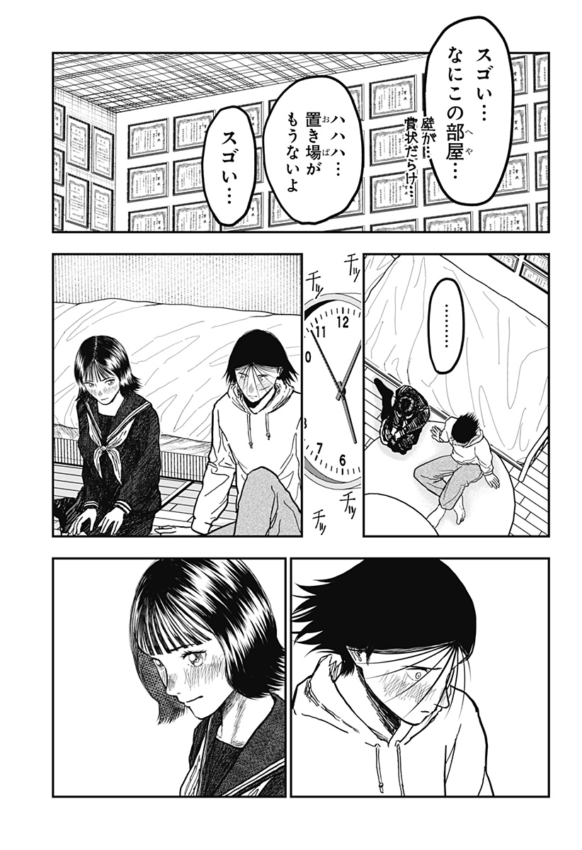 Doc no Okurimono - Chapter 10 - Page 15